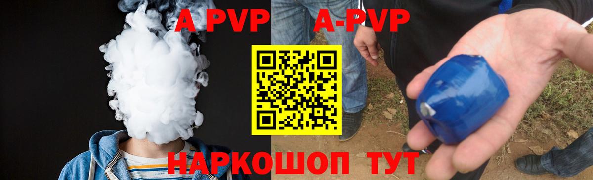 Alpha-PVP Crystall Сергиев Посад