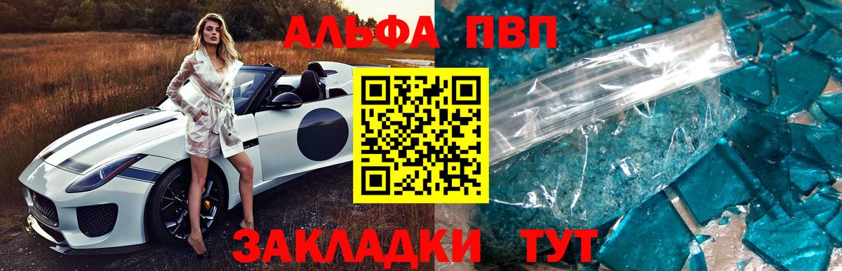 Alfa_PVP СК  где найти наркотики  Альфа ПВП мука  Сергиев Посад  Вход с VPN 