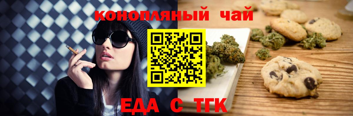 Сергиев Посад  Еда ТГК марихуана  Вход с VPN 