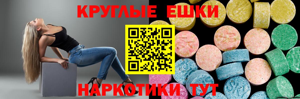 Экстази  Вход с VPN  Сергиев Посад  Ecstasy Philipp Plein  Экстази диски 
