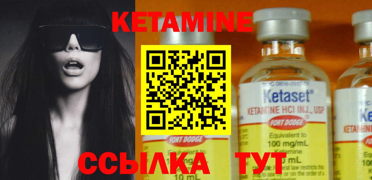 Кетамин VHQ  Вход с VPN  Сергиев Посад 