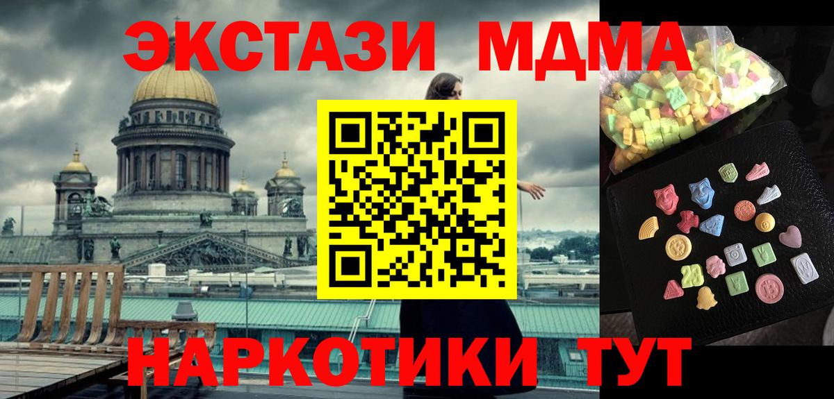 MDMA VHQ  MDMA  MDMA Molly  Сергиев Посад  Вход с VPN 
