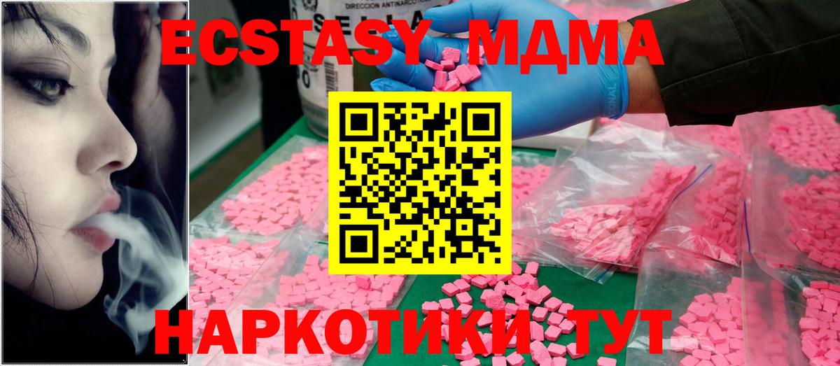 МДМА молли Сергиев Посад
