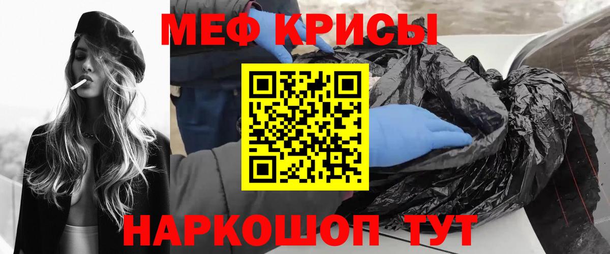 Меф мука Сергиев Посад