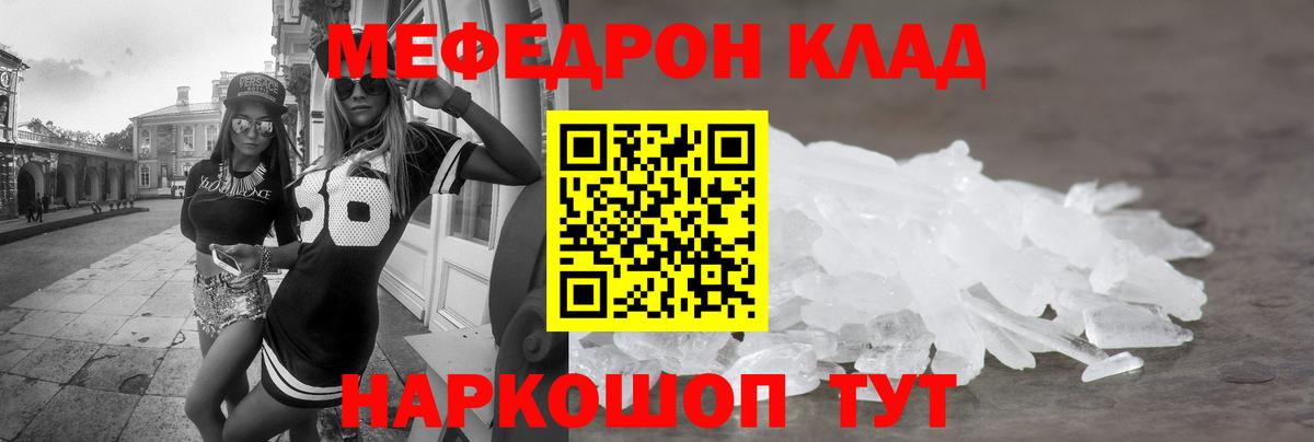 Меф 4 MMC  Вход с VPN  МЕФ  Сергиев Посад  МЯУ-МЯУ мяу мяу 