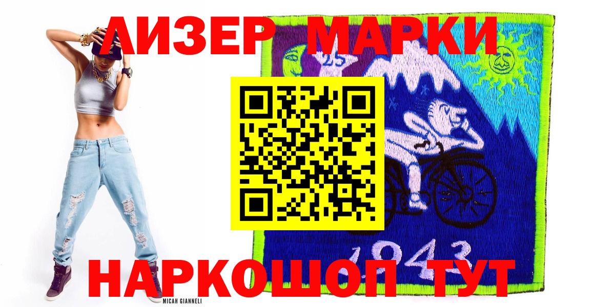 Наркотические марки 1500мкг  купить закладку  Вход с VPN  Сергиев Посад  Наркотические марки 1500мкг 