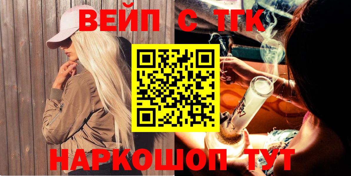 ТГК гашишное масло Сергиев Посад